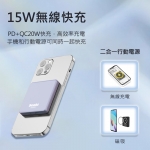 Senki 千崎 SK-E30A-BU 磁吸行動電源 (藍色) - 5000mAh，20W快充