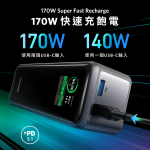 Anker Prime A1340 27650mAh 250W 智能顯屏行動電源