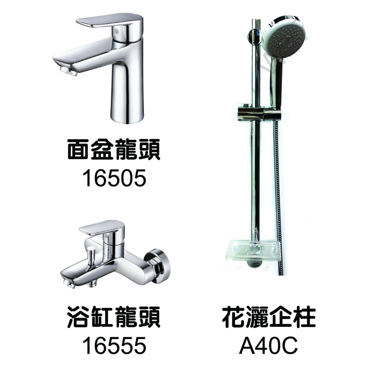 Well Bloom Italy 165系列3件龍頭套裝 (3SET165): 面盆、浴缸龍頭與柱裝花灑