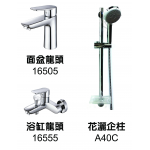 Well Bloom Italy 3SET165 165系列 3件龍頭套裝