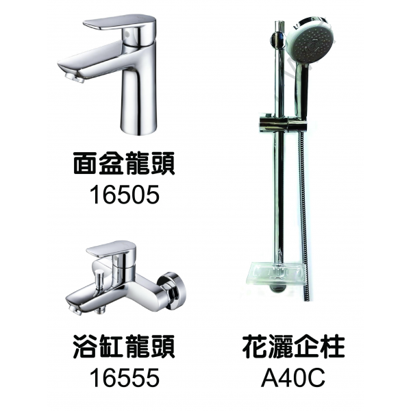 Well Bloom Italy 165系列3件龍頭套裝 (3SET165): 面盆、浴缸龍頭與柱裝花灑