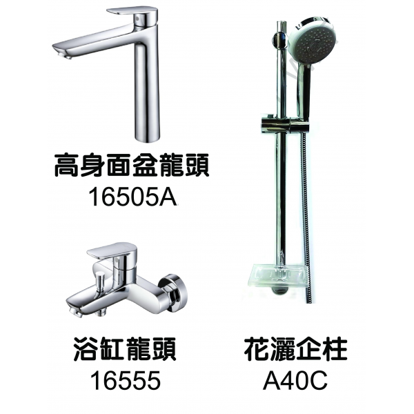 Well Bloom Italy 165系列3件龍頭套裝 (3SET165A): 高身面盆、浴缸龍頭與柱裝花灑