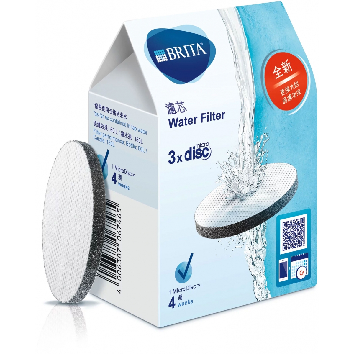 Brita MicroDisc 微孔徑濾芯片 (3片裝)