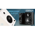 Edifier MR4 4吋有源監聽喇叭 | 雙模音效 | DSP數碼處理 (黑色)