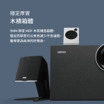 Edifier M203BT 2.1有源多媒體喇叭 | 藍牙5.0 | 34W總功率