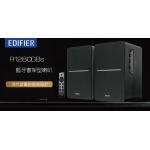 Edifier R1280DBs 主動式藍牙書架式揚聲器 | 復古設計 | 雙RCA輸入