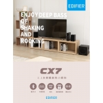 Edifier CX7 2.1聲道多媒體劇院喇叭 | 8吋低音炮 | 藍牙5.0