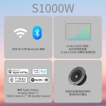 Edifier S1000W 藍牙書架式喇叭 | Hi-Res AUDIO認證 | Wi-Fi連接