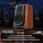 Edifier S1000W 藍牙書架式喇叭 | Hi-Res AUDIO認證 | Wi-Fi連接