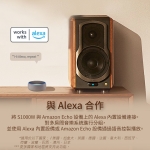 Edifier S1000W 藍牙書架式喇叭 | Hi-Res AUDIO認證 | Wi-Fi連接