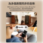 Edifier S1000W 藍牙書架式喇叭 | Hi-Res AUDIO認證 | Wi-Fi連接