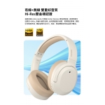 Edifier W820NB Plus 無線降噪頭戴式耳機 (象牙白)