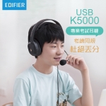 Edifier K5000 USB 頭戴式耳機