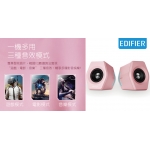 Edifier G2000 電腦多媒體家用桌上型音響 (粉紅色): 多種音效模式、動態RGB燈效、多樣連接