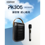 Edifier PK305 流動擴音機: 5.25吋低音+2吋高音、6000mAh電池、多功能模式