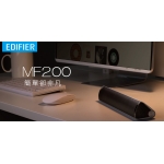 Edifier MF200 桌面便攜藍牙喇叭 (銀色): 10小時續航、多種連接、DSP數碼處理