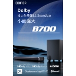 Edifier B700 Dolby Atmos 揚聲器系統 Soundbar: 5.1.2實體聲道、8吋低音炮、eARC連接