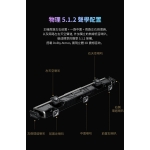 Edifier B700 Dolby Atmos 揚聲器系統 Soundbar: 5.1.2實體聲道、8吋低音炮、eARC連接