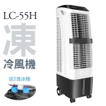 Haoayou LC-55H 30公升 智能水冷風機