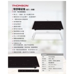 Thomson TM-BI3828BQ 73厘米 雙頭電磁爐 (嵌入式/座檯式)