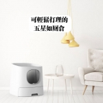 Homerun CLB10MB 基礎版貓砂盆