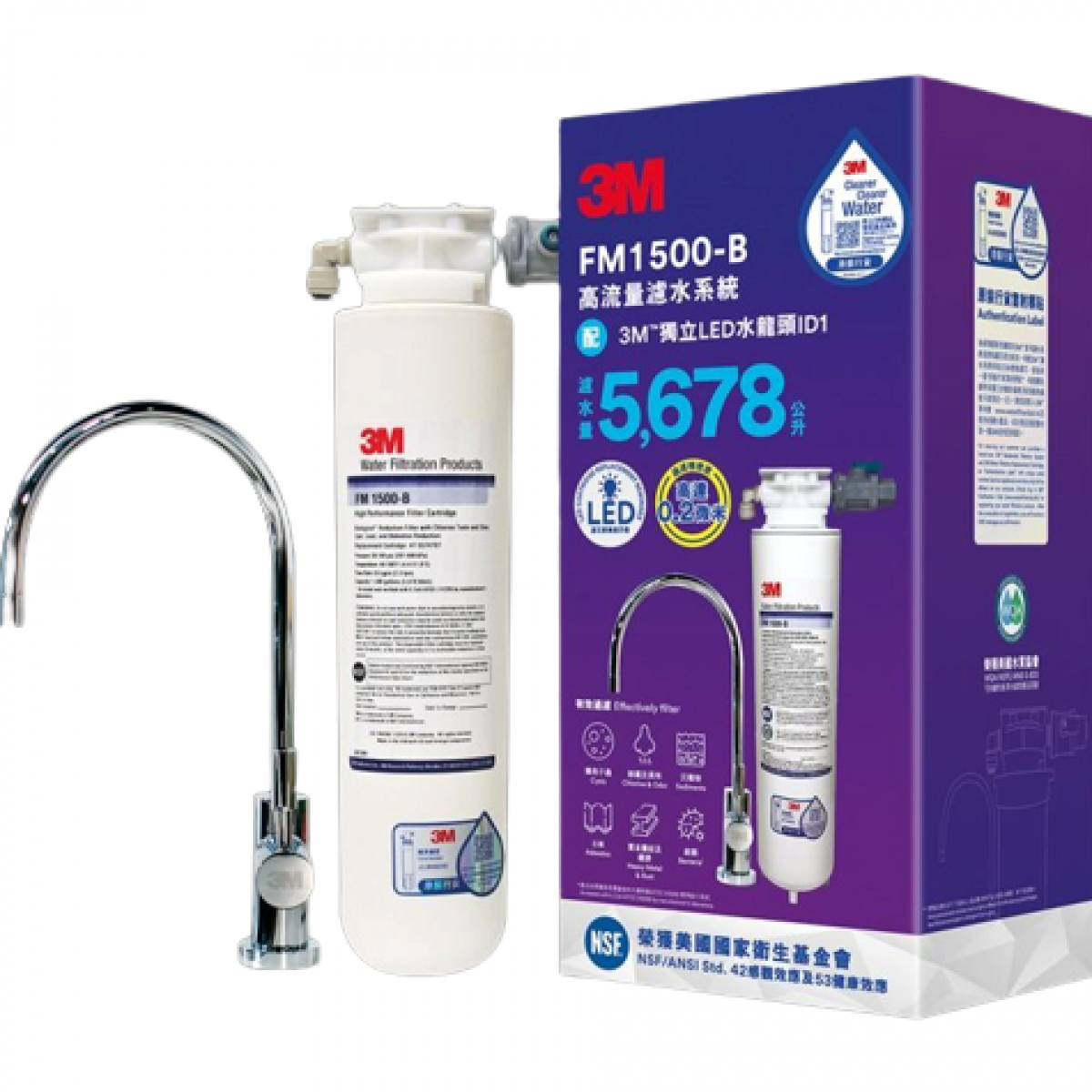 3M FM1500B-ID1-S 高流量濾水系統 (配LED水龍頭 ID1)
