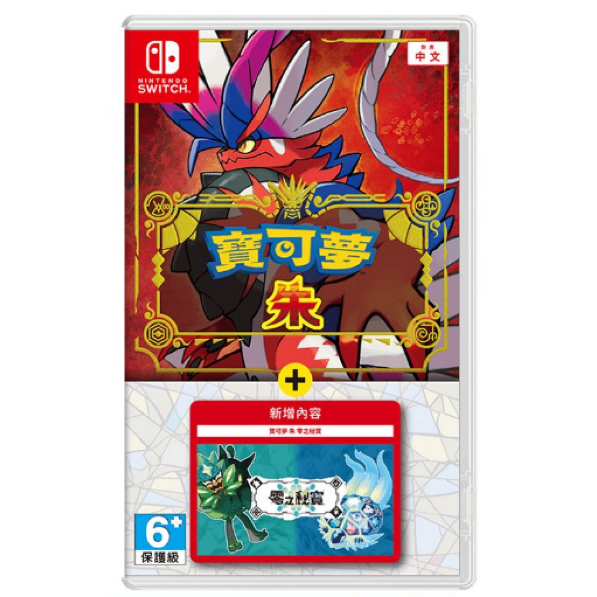 Nintendo 任天堂 Nintendo Switch《寶可夢 朱 + 零之秘寶》擴充票組合包