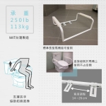 MedGear 133F SHIH-0020 座廁扶手 (螺絲安裝)