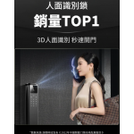 Desman 德施曼 Q50FVMax 掌靜脈3D人臉識別電子門鎖