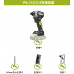Worx 威克士 20V 無碳智能起子機 WU292DS.9 (淨機)