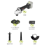 Worx 威克士 WU806 100毫米鋰電無碳角磨機 | 三段調速 | 輕巧細手把 | (4.0Ah電池x2, 6A充電器)