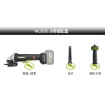 Worx 威克士 WU835.9 100毫米無碳急停調速角磨機 | 電子剎車 | 槳式開關 (淨機)