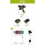 Worx 威克士 WU056 20V 無碳鋰電噴漆槍 (套裝) | 1000ml容量 | 雙電池