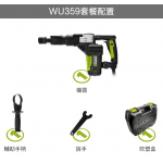 Worx 威克士 WU359X 1300W 電鎬 220V