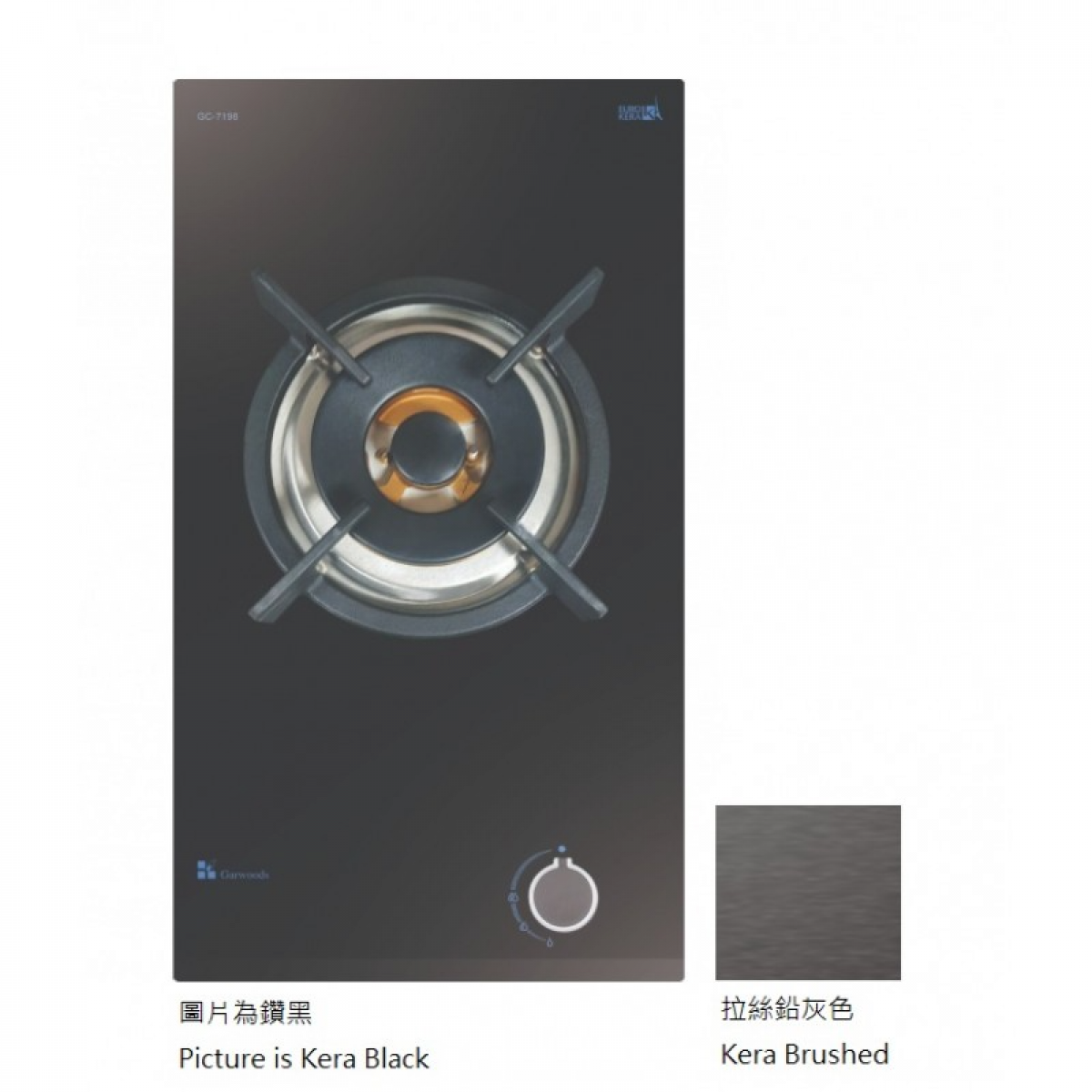 GARWOODS 樂思 GC-7198 30厘米煤氣嵌入式單頭爐 - 拉絲鉛灰色
