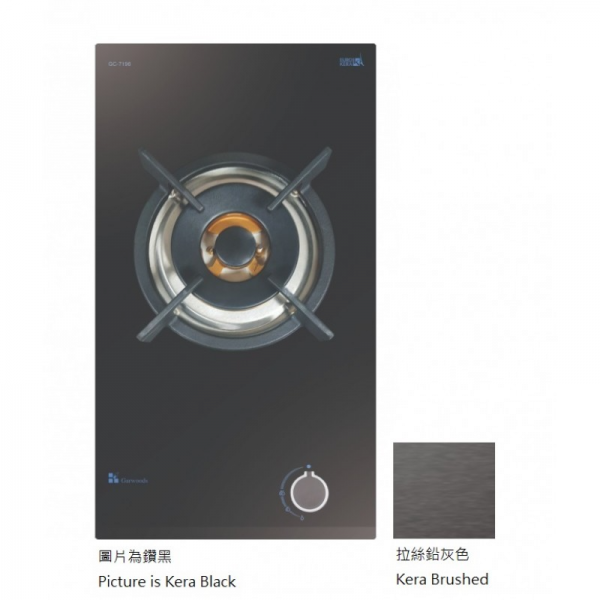 GARWOODS 樂思 GC-7198 30厘米煤氣嵌入式單頭爐 - 拉絲鉛灰色
