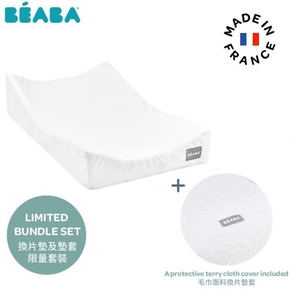 Beaba 芘亞芭 SOFALANGE 嬰兒更衣墊套裝