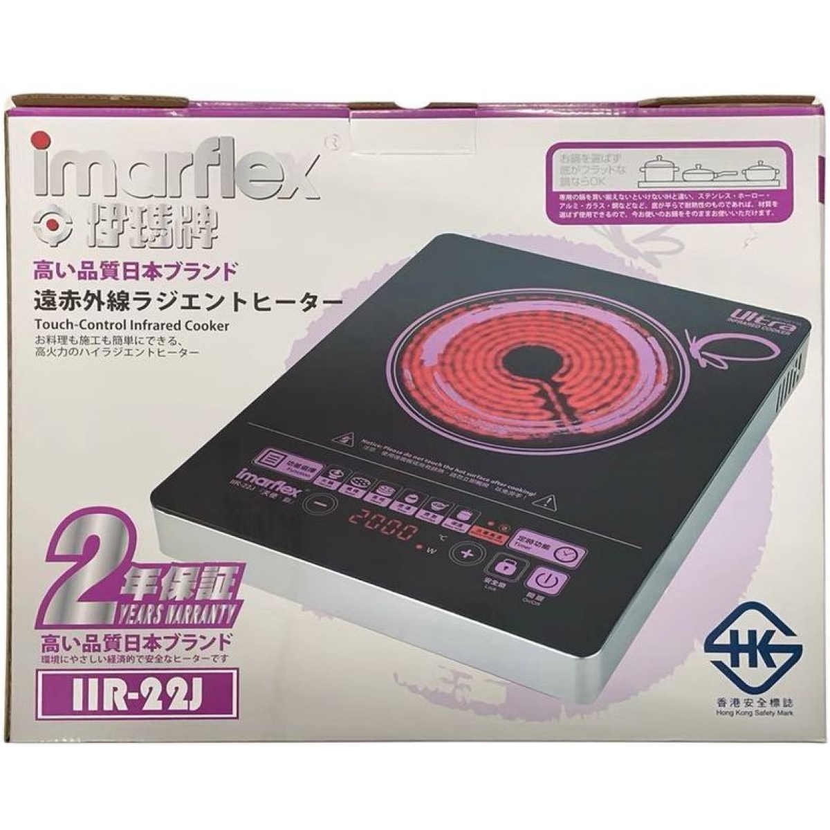 Imarflex 伊瑪 IIR-22J 2200W 多功能電陶爐 (天使・彩)