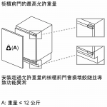 Siemens iQ500 KU21RADE0C 134公升嵌入式智能冷藏櫃: 智能變頻、softClosing door、Home Connect
