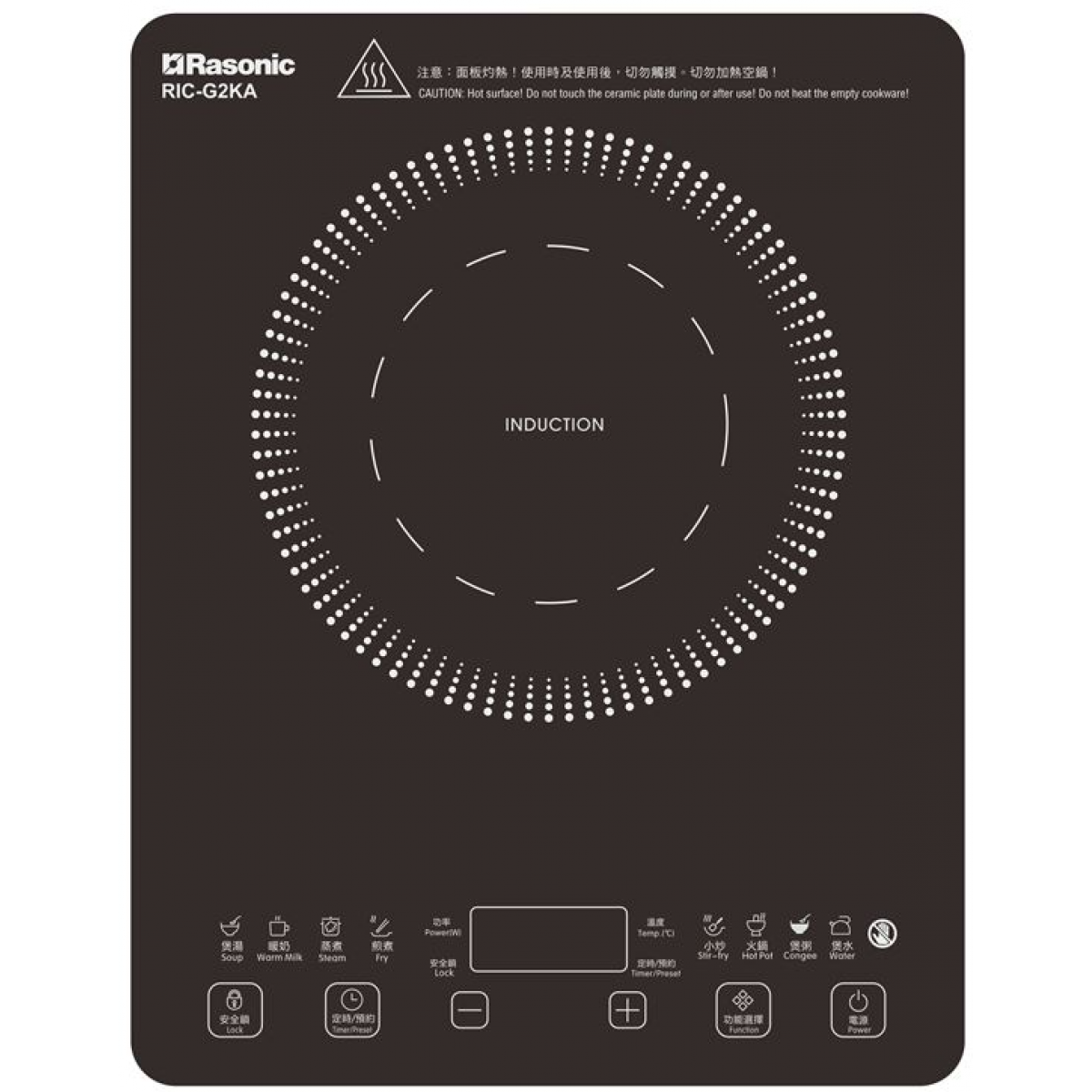 Rasonic 樂信 RIC-G2KA 2000W 輕便式電磁爐 (28厘米)