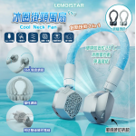 Lemoistar Limo DCLSFN7-03 冰圈掛頸風扇 (冰藍色)