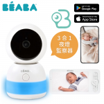 Beaba 芘亞芭 Zen Night Light 3合1智能夜燈嬰兒監察器