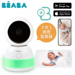 Beaba 芘亞芭 Zen Night Light 3合1智能夜燈嬰兒監察器