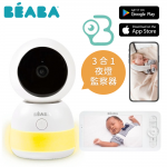Beaba 芘亞芭 Zen Night Light 3合1智能夜燈嬰兒監察器