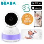 Beaba 芘亞芭 Zen Night Light 3合1智能夜燈嬰兒監察器