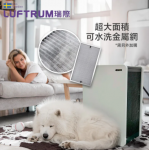 Luftrum 瑞際 BC400H 智能旗艦款 電漿除菌寵物清淨機
