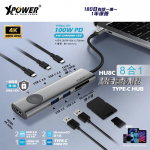 XPower XP-HU8C-GY 8合1 100W PD Hub