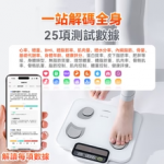 Comforbot PV-Tech 光能自充電專業級雙頻體脂磅PRO - 智能健康數據監測