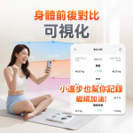 Comforbot PV-Tech 光能自充電專業級雙頻體脂磅PRO - 智能健康數據監測
