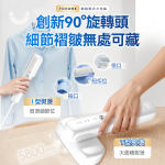 Yohome Multi-V 輕感旋轉多衣適溫即熱掛燙機 - 大面積除皺、雙淨除蟎殺菌